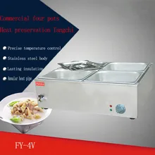 1 шт. YE-4V Электрический сохранить тепло tangchi машины даже печка готовить снэк-оборудование горшок