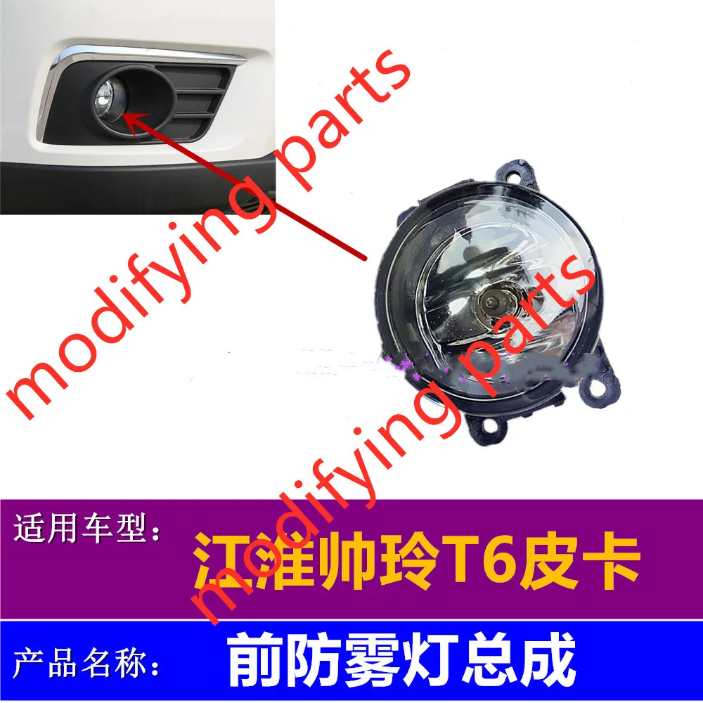 

front fog lamp for jac t6