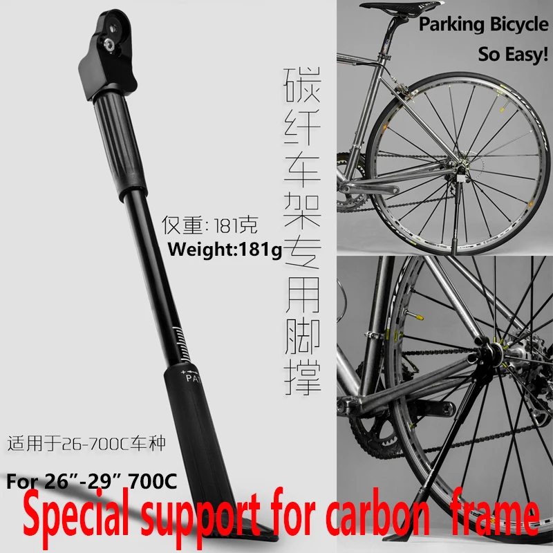 

26"/29" 700C Wheel Bicycle Kickstand Quick Release Stainless Steel/Carbon Fibre Bike Kick Stand Portable Cycling Side Holder