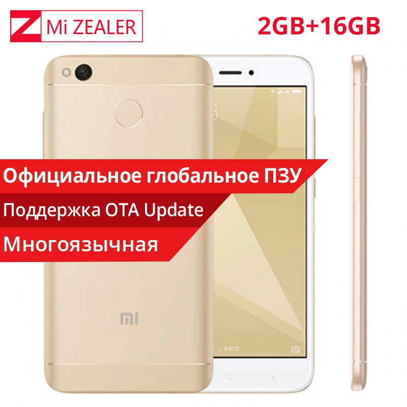 Оригинальный Xiaomi Redmi 4X2 ГБ Оперативная память 16 Встроенная мобильный смартфон