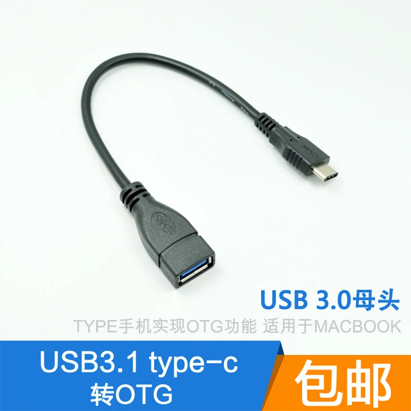 

USB3.0 the female head turn USB3.1 C type interface with black color and 20cm