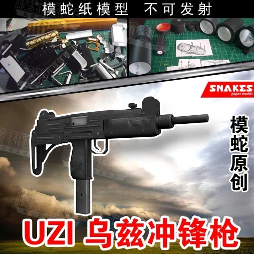 

Free shipping paper model UZI Submachine gun 1:1 Scale Firearms/Handmade kids diy toy