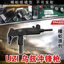 Free shipping paper model UZI Submachine gun 1 1 Scale Firearms Handmade kids diy toy