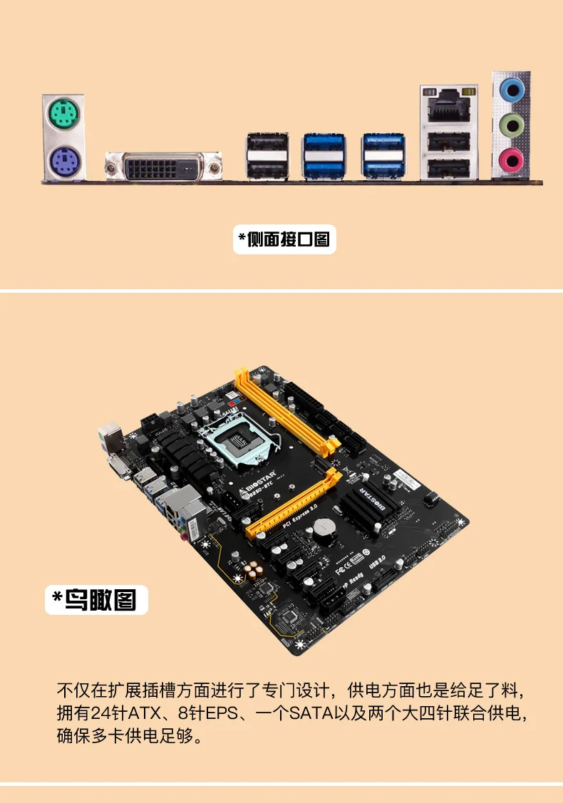 Небольшое пятно Biostar/Biostar TB250-BTC 6 PCI 6 графическая плата добыча TB85