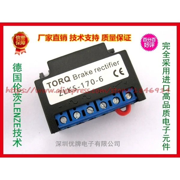 

Free shipping ZLKS-170-6,ZLKS1-170-6 6 brake brake motor module fast brake rectifier, terminal type