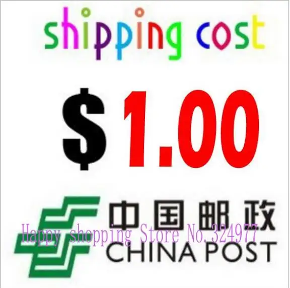 

Freight difference POSTAGE