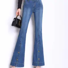 Весна и Осень новинка года для женщин Высокая талия расклешенные джинсы Тонкий разделение брюки с раструбом