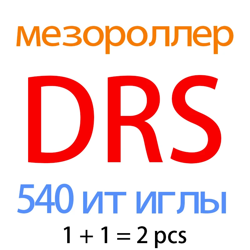 Хит продаж Mezoroller Micro угревой сыпи веснушки мезо массажер Антивозрастной уход за кожей удаление морщин лица роликовый массаж DRS