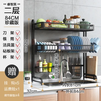 

64/79/84/91cm Stainless steel drying bowl sink rack drain kitchen rack supplies 2 layer storage rack pool put dish rack cupboard