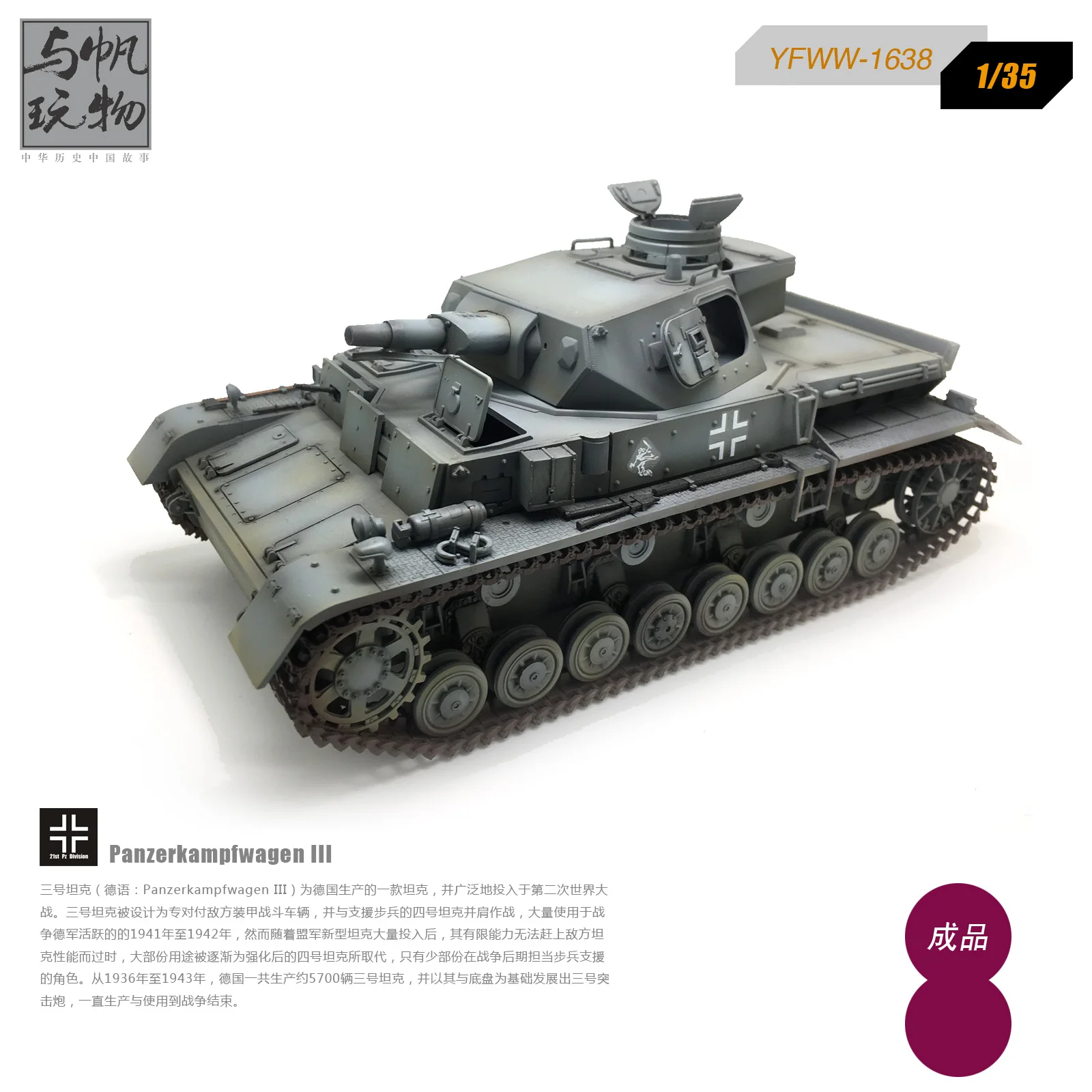 

Three World War II Tanker Model Tank Product