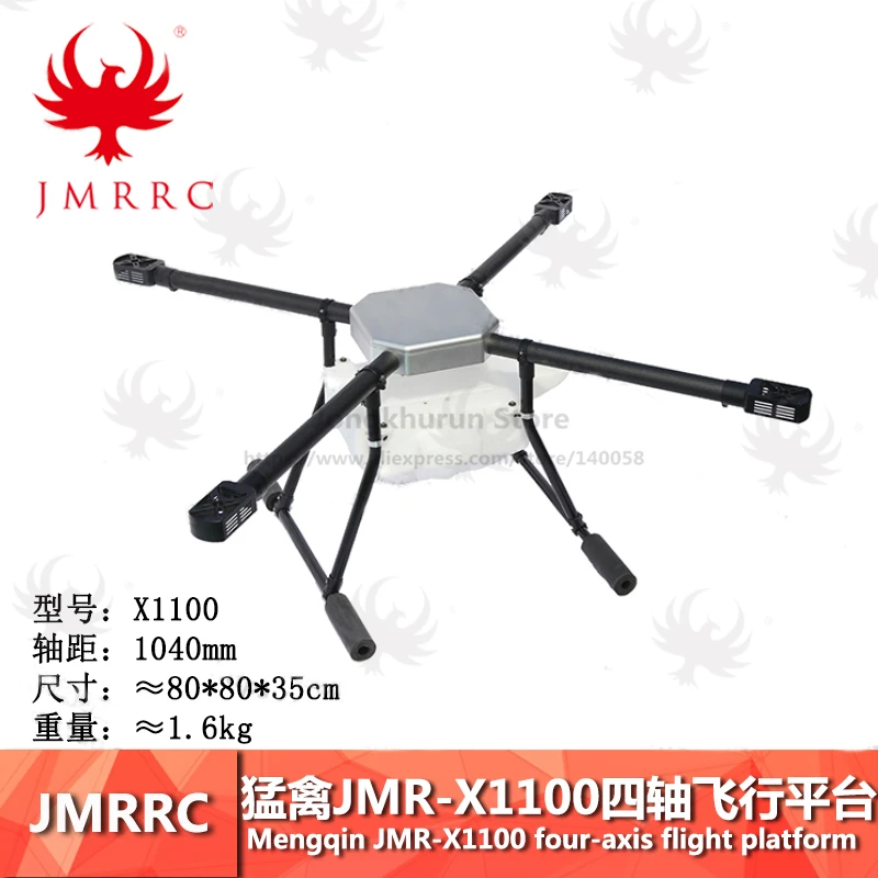 JMR-X1100 Aluminum alloy carbon fiber folding four-axis multirotor 1000 wheelbase frame for DIY 5L / 5KG Agricultural Drone