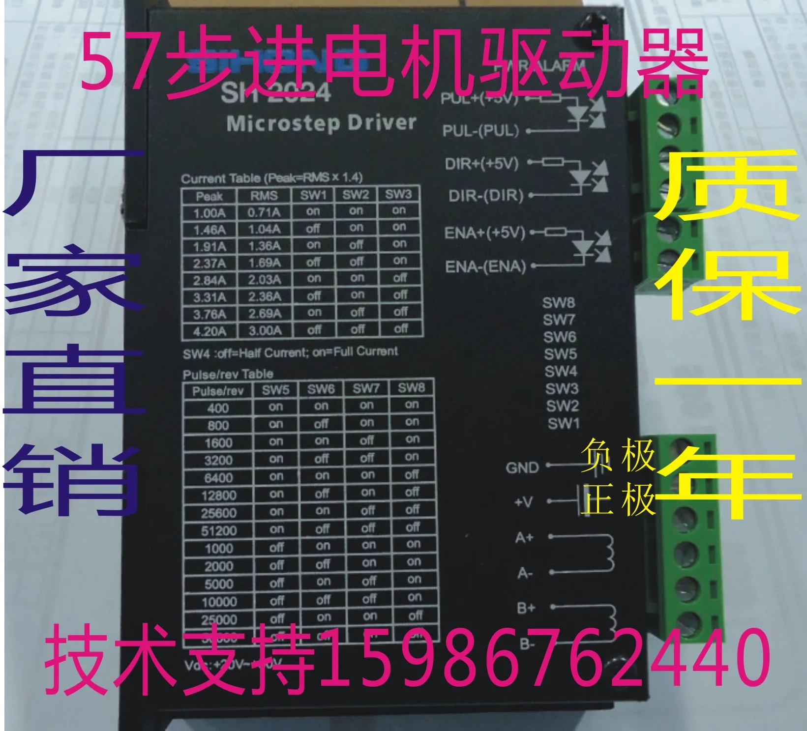 

42 57 86 Stepping Motor Driver SH-2024 57 Stepping Motor Driver