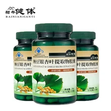 Ginkgo Biloba Extract Auxiliary Blood Lipid  Hypolipi  ,Memorry and Brain Function Support Ginkgo Biloba