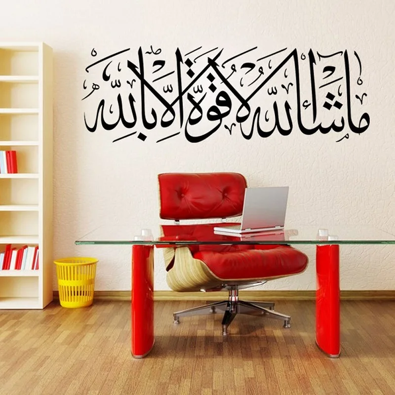 

Islam Muslim Wall Sticker Arabic Text Bedroom Wall Sticker Living Room Decoration Detachable Wall Sticker MSL04
