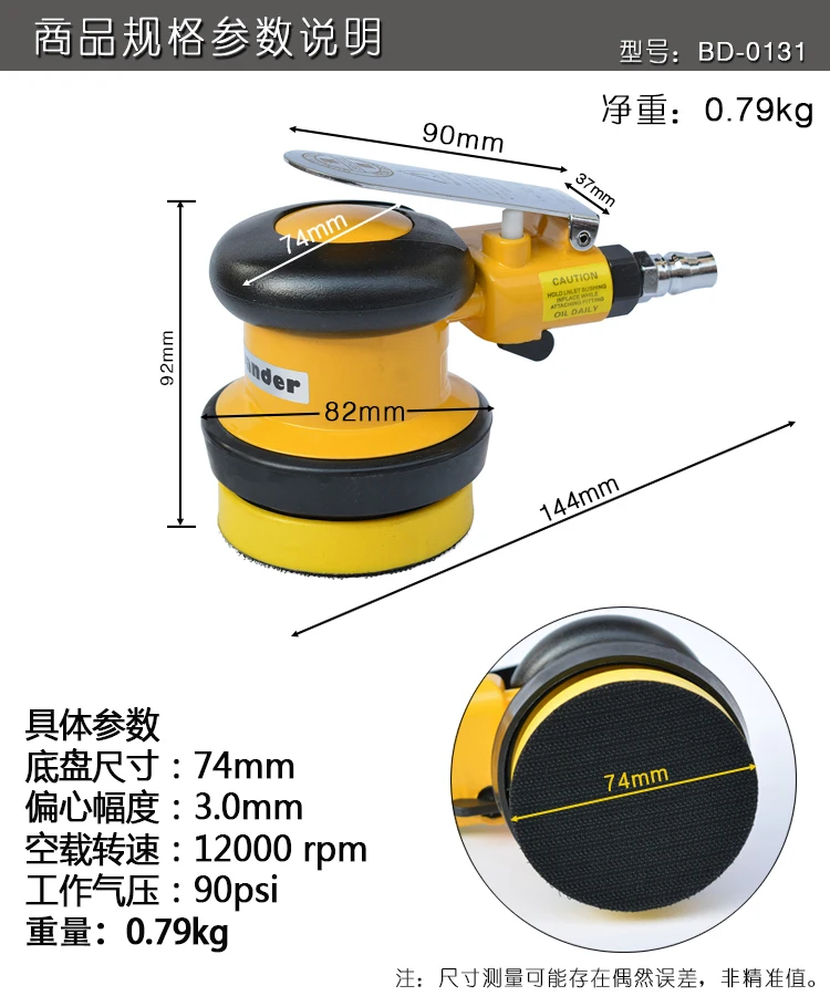 75 мм пневматический шлифовальный станок 3 дюймовый диск пневматическая полировальная машинка, песок машина шлифовальный станок BD-0131