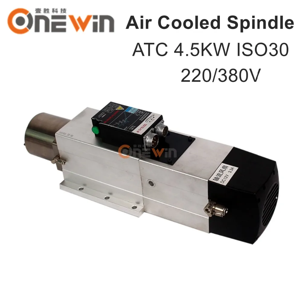 ATC 4.5KW Автоматическая смена инструмента шпинделя ISO30 220V 380V для деревообработки cnc маршрутизатор