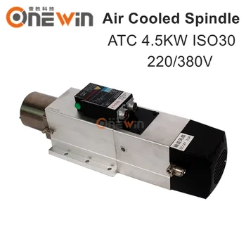 

ATC 4.5KW Automatic Tool Change spindle ISO30 220V 380V for woodworking cnc router