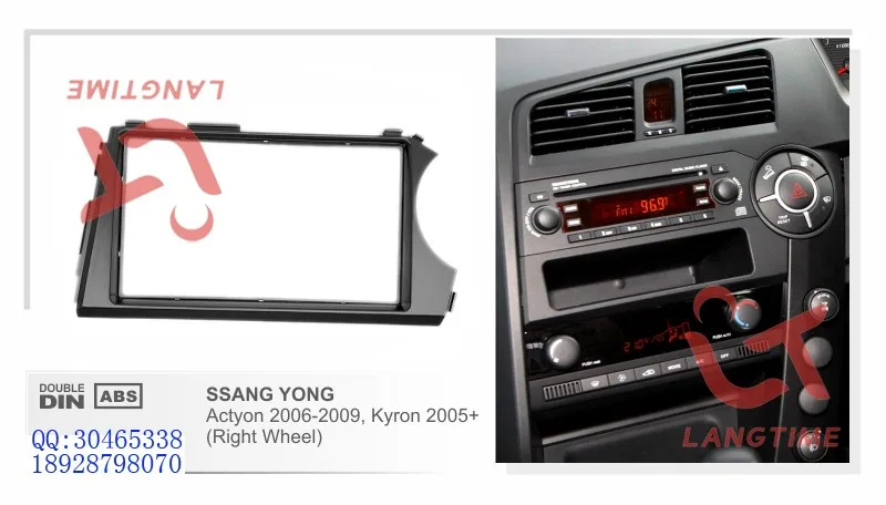 Автомобильная арматура dvd рамка/передняя рамка/аудио панель для 06-09 Ssang Yong Actyon, Kyron(правая рука), 2 DIN