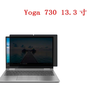 

For Lneovo Yoga 730 13.3inch Screen Protector Privacy Anti-Blu-ray effective protection of vision