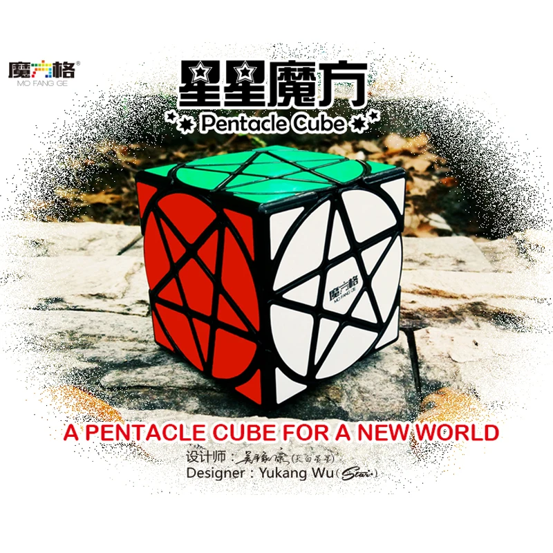 Mofangge пятиконечная Пентакль Cube звезда Cube Magic Cube Специальные сложная головоломка Скорость Cubo Magico обучения Образование игрушки