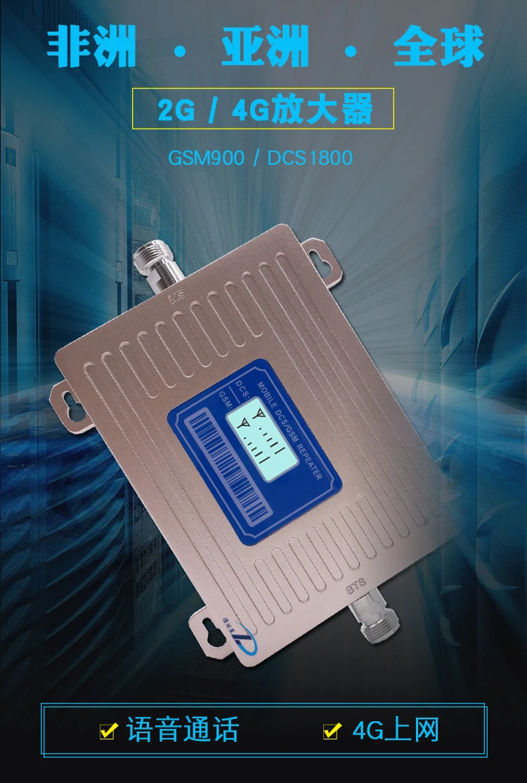 Работа 600 квадратных метров двухдиапазонный GSM/DCS 900 МГц 1800 МГц 70 дБ 23 дБ большая мощность 2G 4G мобильный телефон ретранслятор усилитель