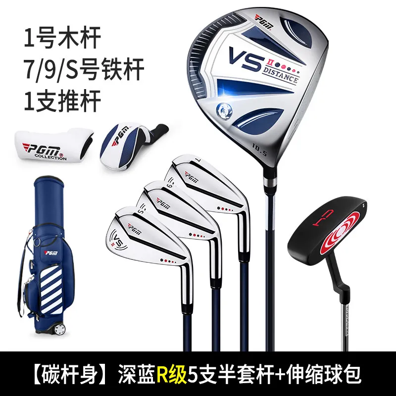 R carbon shaft 5 PGM Golf спортивные комплекты Клубные мужские для начинающих полный набор для игры в гольф стержень титановый номер 1 стержень против второго поколения правый ручной - Цвет: R carbon shaft 5