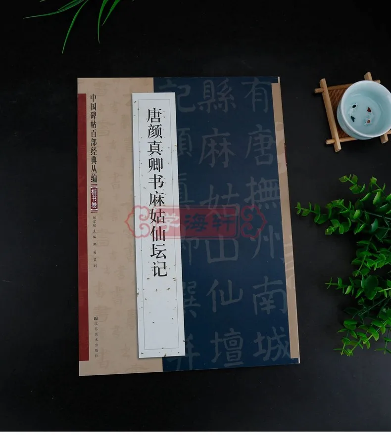 

Chinese Calligraphy Book Copybook,Brush Writing Book 116pages 33.5*23.8cm