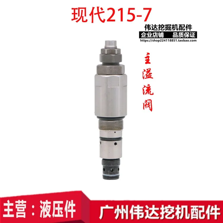 

Excavator Modern R215-7 Main Relief Valve Control Valve Flow Valve Decompression Valve Main Gun Safety Valve Accessories