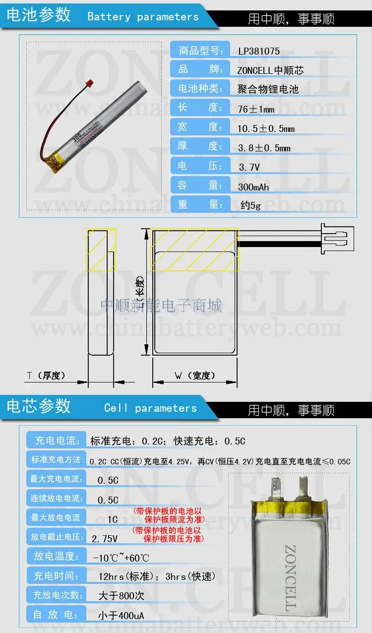 В 300 mAh 381075 3,7 V литий-полимерная батарея 401075 Bluetooth Смарт-часы износостойкие очки литий-ионная аккумуляторная батарея