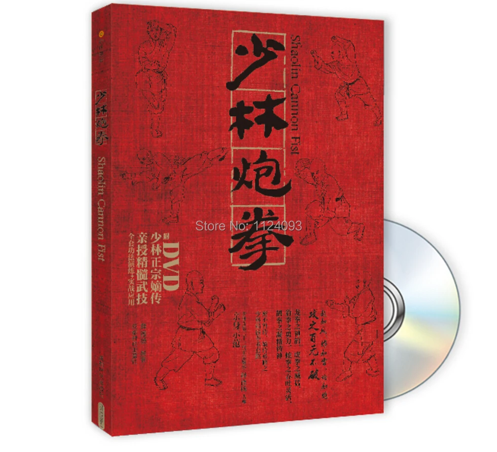 Buy Chinese shaoin KungFu textbook by master shi deyang Chinese martial arts