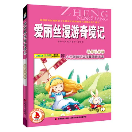 

[Kid Book][Chinese,Pinyin]Primary School Reading Series:Alice in Wonderland