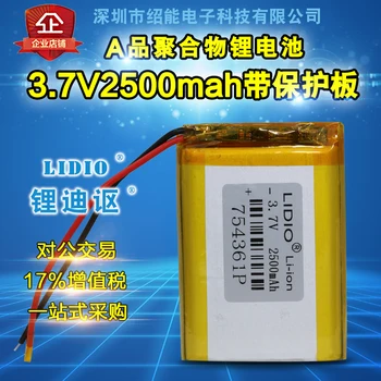 

For 3pcs 3.7v 2500mah 754361 High capacity Polymer Lithium Battery Solar Lamp Smart Toy li po ion lipo rechargeable batteries