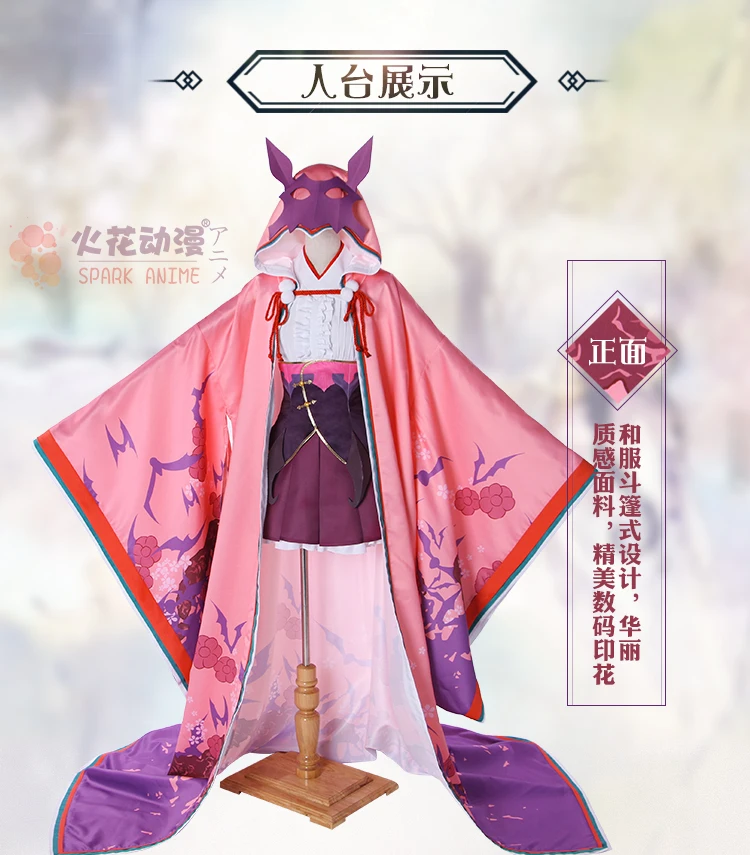 Fate Grand Order Assassin Osakabehime Cosplay Costume (9)