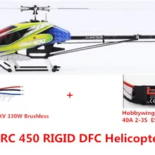 Обновленная версия ALZRC-Devil 450 жесткий DFC Комплект вертолет-черный/серебристый 50A ECS