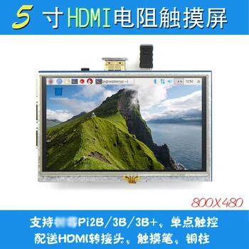 

5 "HDMI LCD LCD TFT 800*480 Resistive touch screen