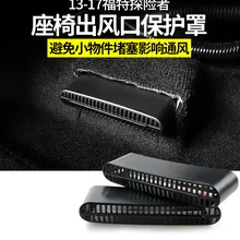 2 шт. для Ford Explorer 2013-автокресла AC обогреватель Кондиционер решетка воздуховода Vent Выход Обложка защитный наклейки