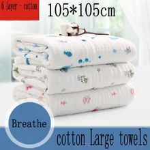 Новинка Весна/лето хлопок муслин 6 слой детское одеяло для пеленания новорожденных одеяло, детские коляски постельные принадлежности Чехлы для мангала 105*105 см