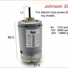Импорт) 395 двигатель с угольными щетками Электрический инструмент, отвертка, Игрушечная модель двигателя постоянного тока, высокая скорость хорошая мощность, двигатель крутящего момента hig