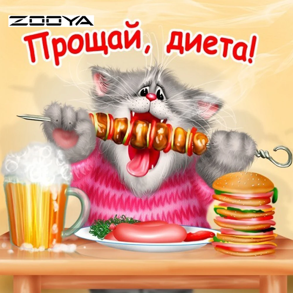 Прощай диета стихи за месяц Прощай диета стихи за месяц