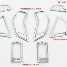 Внутренние автомобильные аксессуары ABS матовые задние сиденья вентиляционное отверстие выходные накладки отделка 8 шт. для hyundai Santa Fe ix45 2013