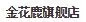 QQ20180703232706