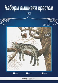 Больше скидок на Кубок кошек Китайская вышивка, сделай сам 14CT DMC Вышивка крестиком, наборы для вышивания Наборы для вышивания Счетный крест - Цвет: Другое