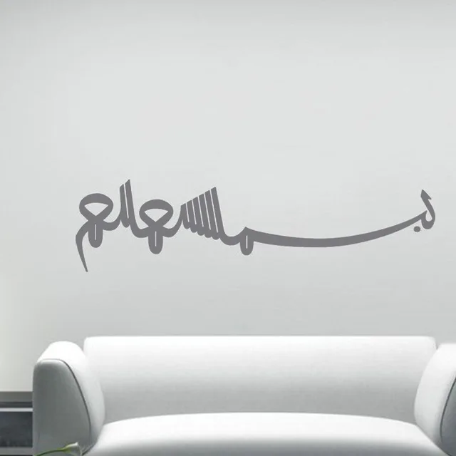 Removable-Architect-Arabic-Art-Islamic-Calligraphy-Wall-Sticker-For-Living-Home-Decor-Wall-Decals.jpg_640x640