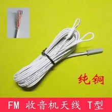 3 метра внутренняя дипольная fm антенна 26 ядро Чистая медь антенна-HD радио 75 Ом коаксиальный T Форма для стерео усилитель аудио