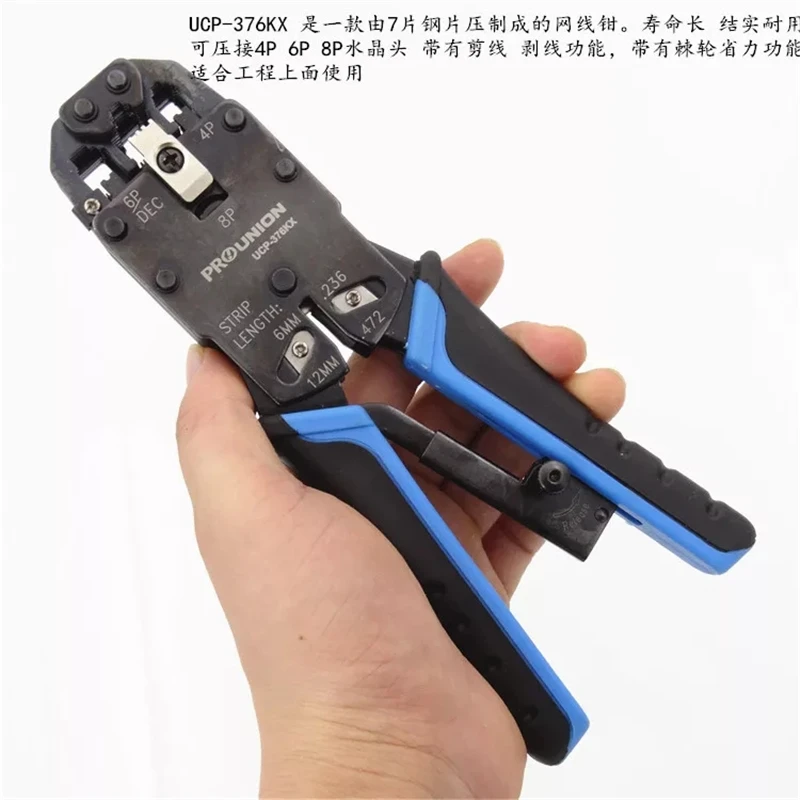 UCP 376TX 3 в 1 Pro'skit многофункциональные модульные щипцы для сетевого кабеля 4 P/6 P/8 P