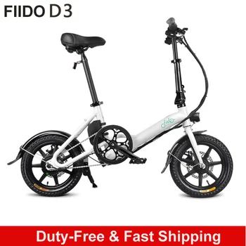 

Duty free FIIDO D3 Folding Electric Moped Bike Three Riding Modes 14 Inch Tires 250W Motor 25km/h 7.8Ah Lithium Battery 25-40KM