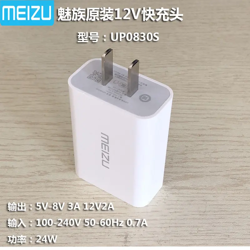 MEIZU быстрое настенное зарядное устройство 12 В 2A ЕС быстрый адаптер MTP Mcharge