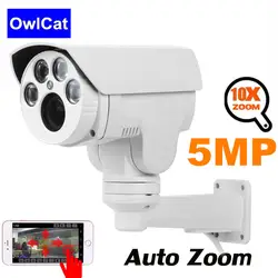 OwlCat SONY323 2MP Пуля IP Камера 1080 P 4X 10X зум Открытый ИК 50 М камера системы безопасности HD Водонепроницаемый P2P CCTV IP Кэм Onvif ИК-
