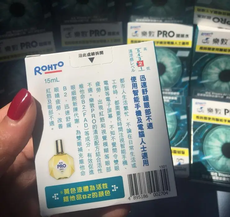 【 3 бутылочки 】rohto PRO Eye Drops 15 мл Гонконгская версия|computer| |