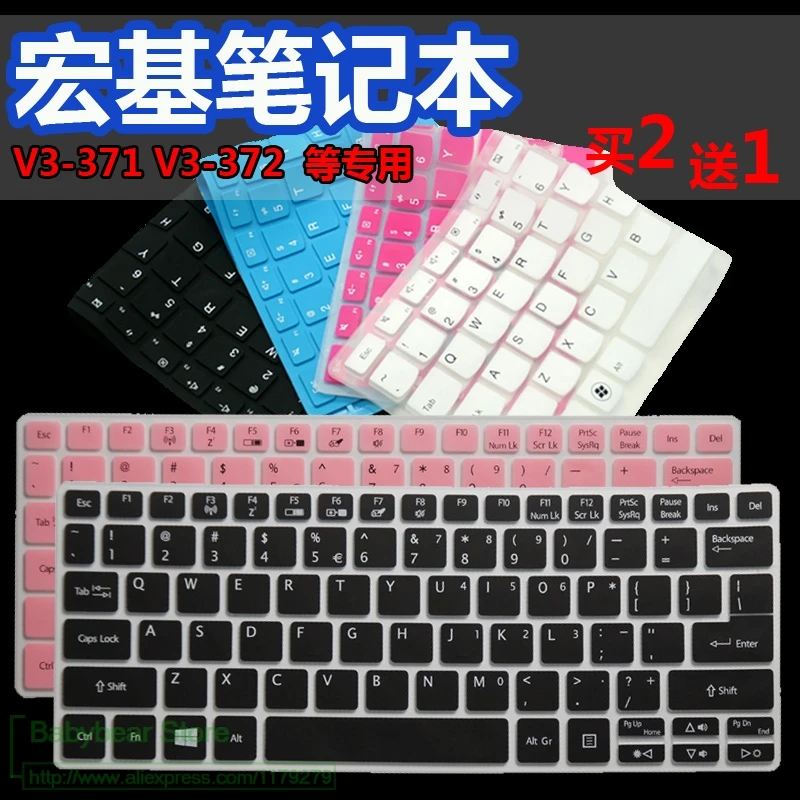 

13.3 Silicone keyboard cover skin protector for acer aspire V13 V 13 touch V3 372T E11 E3 111 E3 112 ES1 111M V3 331 V3 371 372